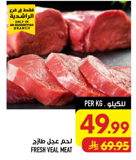 available at Abraj Hypermarket in KSA, Saudi Arabia, Saudi - Mecca