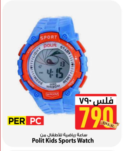 available at Mark & Save in Kuwait - Kuwait City