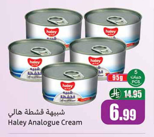 available at أسواق عبد الله العثيم in مملكة العربية السعودية, السعودية, سعودية - رفحاء