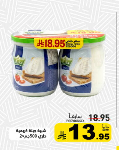 available at Aswaq Ramez in KSA, Saudi Arabia, Saudi - Tabuk