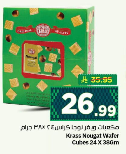 available at نستو in مملكة العربية السعودية, السعودية, سعودية - الجبيل‎