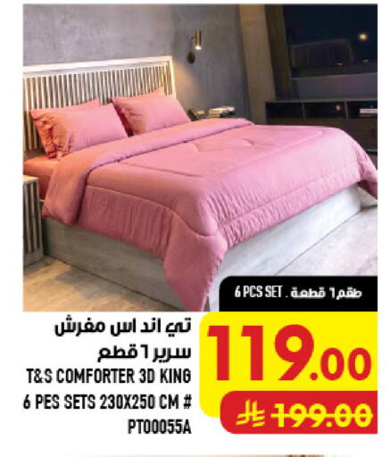 available at أبراج هايبر ماركت in مملكة العربية السعودية, السعودية, سعودية - مكة المكرمة