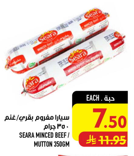 available at Abraj Hypermarket in KSA, Saudi Arabia, Saudi - Mecca
