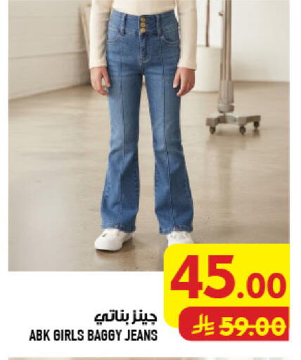 available at Abraj Hypermarket in KSA, Saudi Arabia, Saudi - Mecca