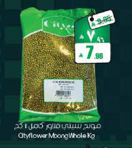 available at ستي فلاور in مملكة العربية السعودية, السعودية, سعودية - الأحساء‎