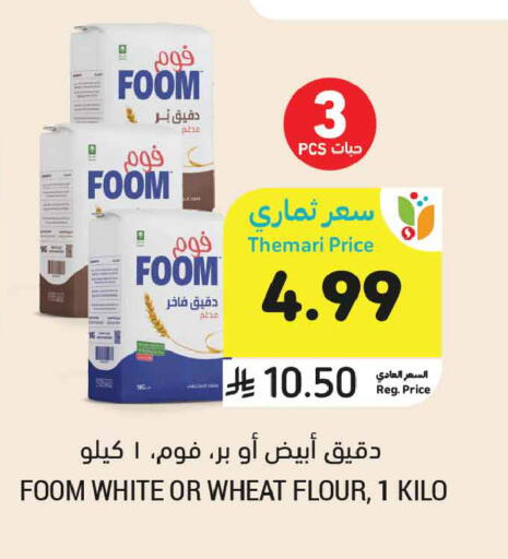 available at أسواق التميمي in مملكة العربية السعودية, السعودية, سعودية - تبوك