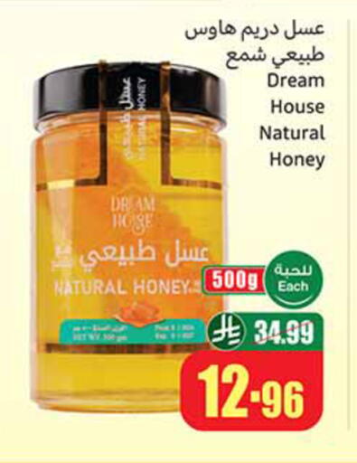 available at أسواق عبد الله العثيم in مملكة العربية السعودية, السعودية, سعودية - حائل‎