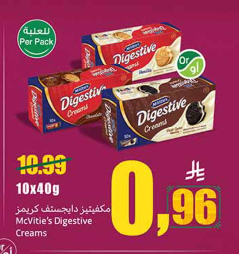 available at أسواق عبد الله العثيم in مملكة العربية السعودية, السعودية, سعودية - حائل‎