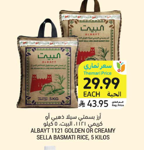 available at أسواق التميمي in مملكة العربية السعودية, السعودية, سعودية - تبوك