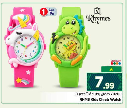 available at Hyper Al Wafa in KSA, Saudi Arabia, Saudi - Mecca