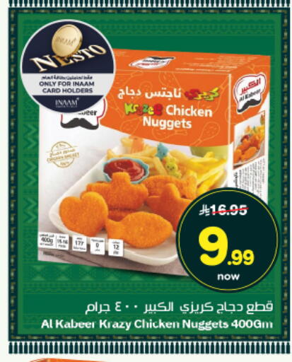 available at نستو in مملكة العربية السعودية, السعودية, سعودية - المجمعة