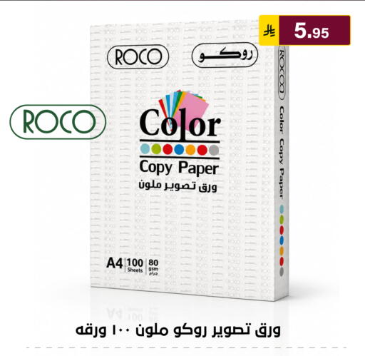 available at الحسين توب أب in مملكة العربية السعودية, السعودية, سعودية - الرياض