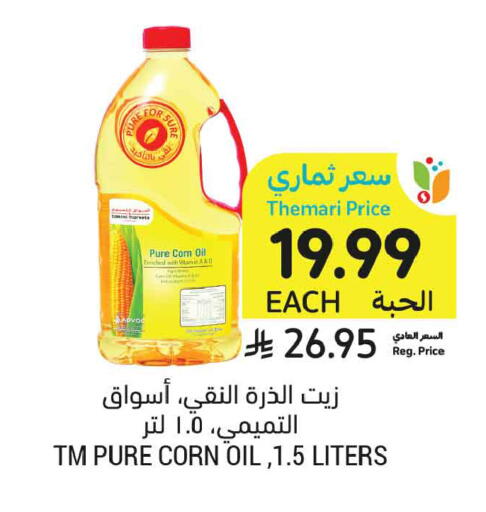 available at أسواق التميمي in مملكة العربية السعودية, السعودية, سعودية - الأحساء‎