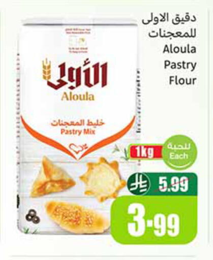 available at أسواق عبد الله العثيم in مملكة العربية السعودية, السعودية, سعودية - حائل‎