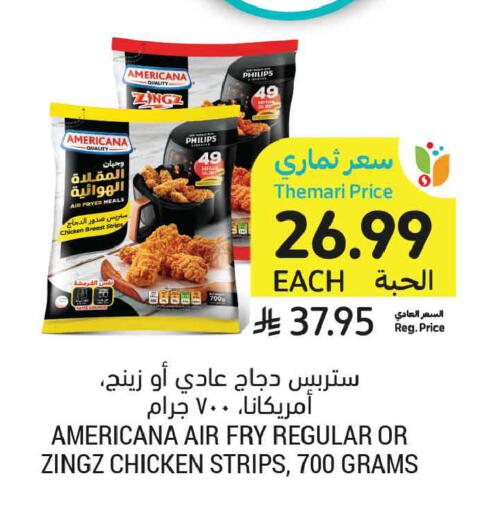 available at أسواق التميمي in مملكة العربية السعودية, السعودية, سعودية - تبوك