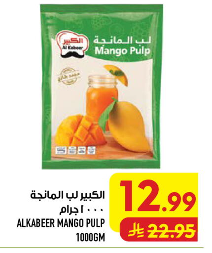 Mango available at أبراج هايبر ماركت in مملكة العربية السعودية, السعودية, سعودية - مكة المكرمة