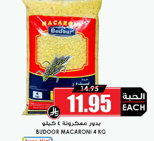 available at Prime Supermarket in KSA, Saudi Arabia, Saudi - Buraidah