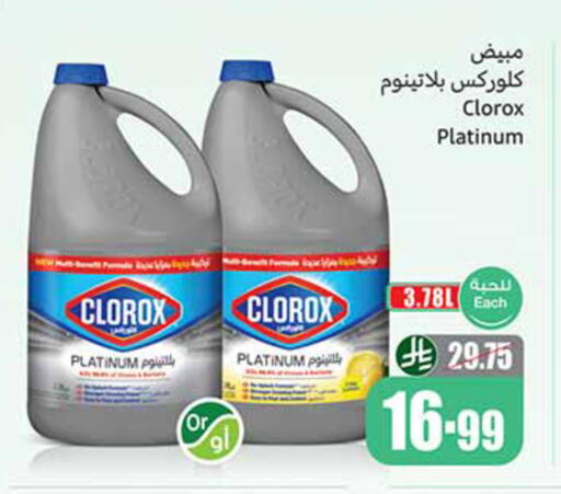 available at Othaim Markets in KSA, Saudi Arabia, Saudi - Unayzah