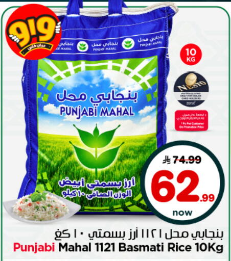 available at نستو in مملكة العربية السعودية, السعودية, سعودية - الرياض