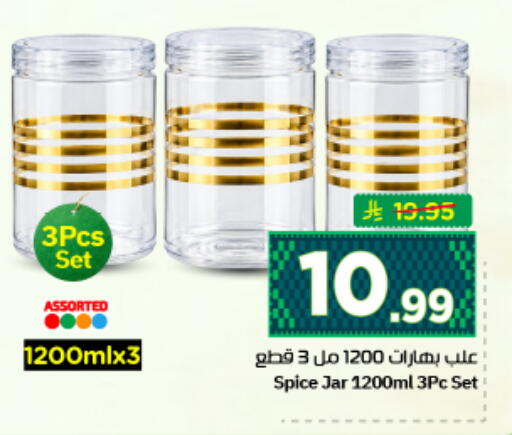 available at نستو in مملكة العربية السعودية, السعودية, سعودية - الرياض