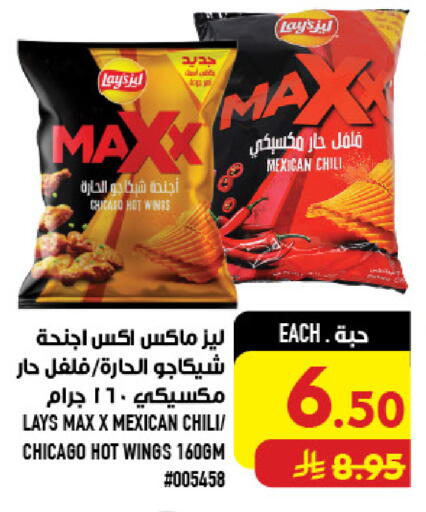 available at Abraj Hypermarket in KSA, Saudi Arabia, Saudi - Mecca