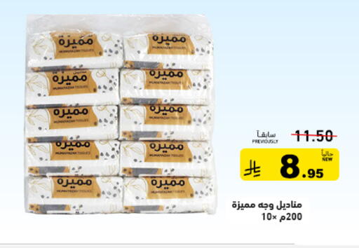 available at Aswaq Ramez in KSA, Saudi Arabia, Saudi - Tabuk