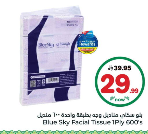 available at Hyper Al Wafa in KSA, Saudi Arabia, Saudi - Mecca