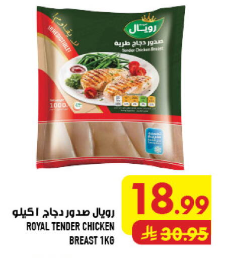 available at أبراج هايبر ماركت in مملكة العربية السعودية, السعودية, سعودية - مكة المكرمة