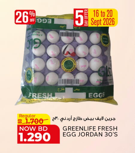 available at Al Jazira Supermarket in Bahrain