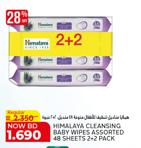 available at الجزيرة سوبرماركت in البحرين