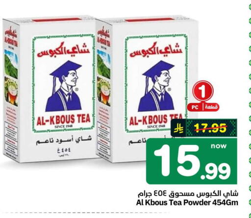 available at هايبر الوفاء in مملكة العربية السعودية, السعودية, سعودية - الطائف