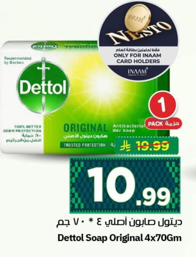 available at نستو in مملكة العربية السعودية, السعودية, سعودية - الأحساء‎