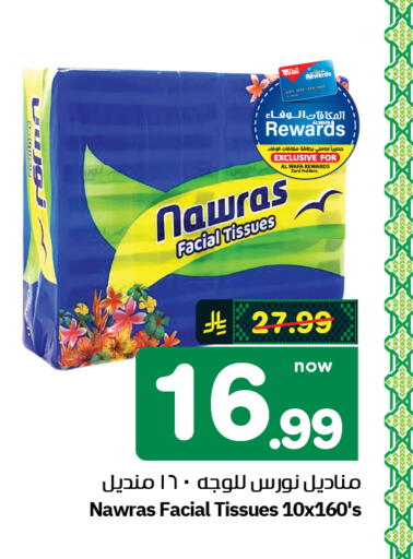 available at Hyper Al Wafa in KSA, Saudi Arabia, Saudi - Al-Kharj