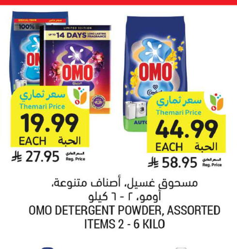 available at أسواق التميمي in مملكة العربية السعودية, السعودية, سعودية - تبوك