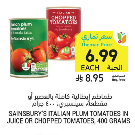 Plum Tomato available at أسواق التميمي in مملكة العربية السعودية, السعودية, سعودية - تبوك