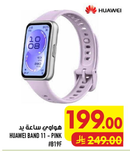 available at Abraj Hypermarket in KSA, Saudi Arabia, Saudi - Mecca