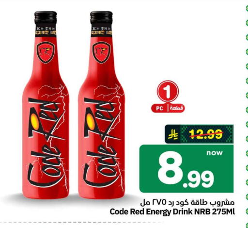 available at هايبر الوفاء in مملكة العربية السعودية, السعودية, سعودية - الطائف