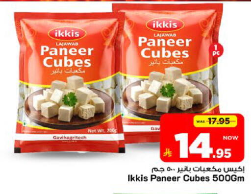 available at Mark & Save in KSA, Saudi Arabia, Saudi - Al Khobar