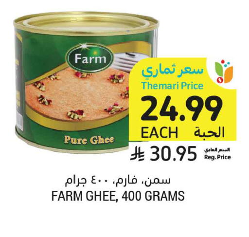 available at أسواق التميمي in مملكة العربية السعودية, السعودية, سعودية - تبوك