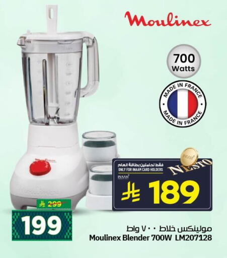 available at نستو in مملكة العربية السعودية, السعودية, سعودية - الأحساء‎