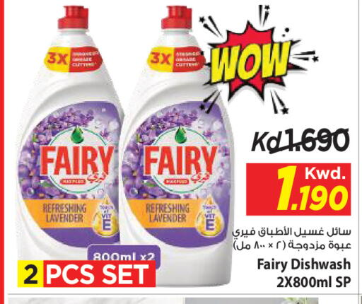 available at Mark & Save in Kuwait - Kuwait City
