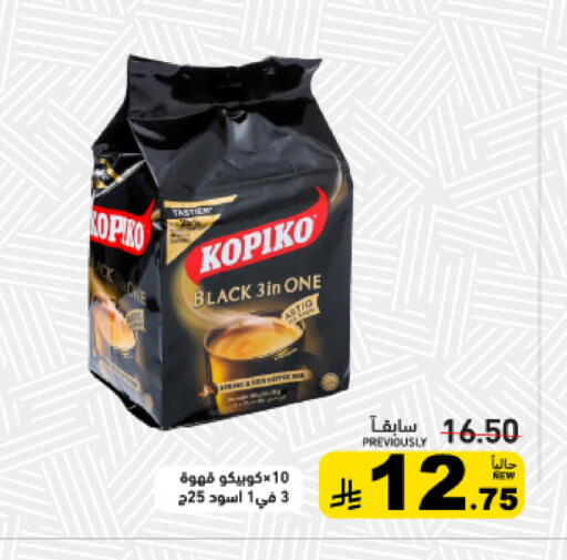 available at Aswaq Ramez in KSA, Saudi Arabia, Saudi - Tabuk
