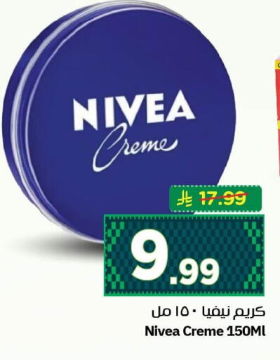 available at نستو in مملكة العربية السعودية, السعودية, سعودية - الجبيل‎