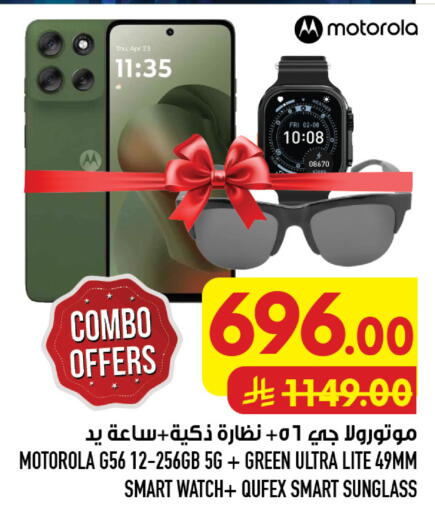 available at Abraj Hypermarket in KSA, Saudi Arabia, Saudi - Mecca