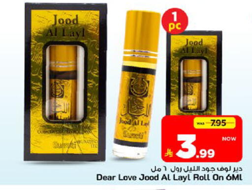 available at مارك & سيف in مملكة العربية السعودية, السعودية, سعودية - الأحساء‎