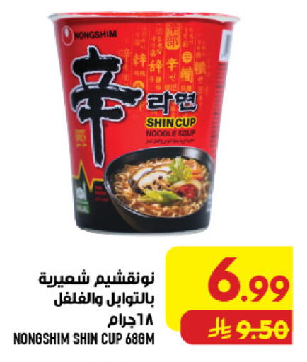 available at Abraj Hypermarket in KSA, Saudi Arabia, Saudi - Mecca