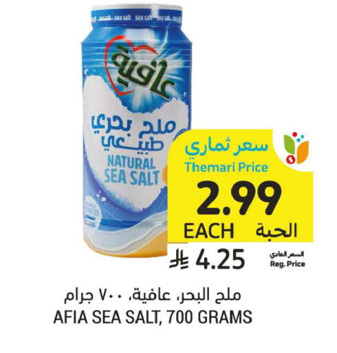 available at أسواق التميمي in مملكة العربية السعودية, السعودية, سعودية - تبوك