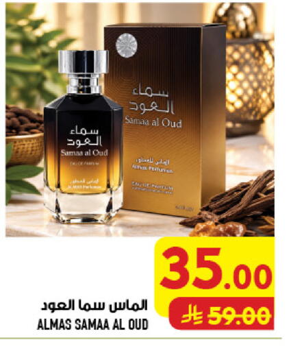 available at Abraj Hypermarket in KSA, Saudi Arabia, Saudi - Mecca