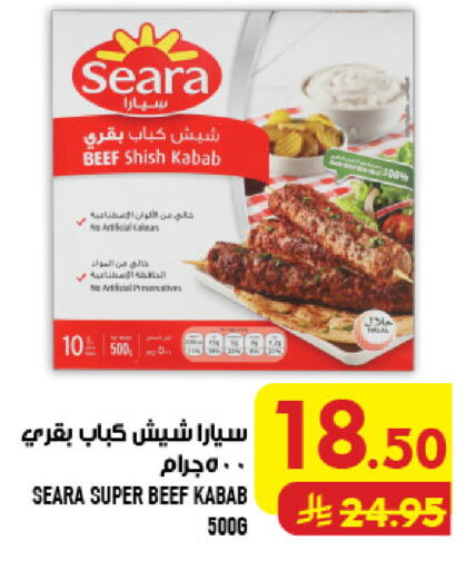 available at Abraj Hypermarket in KSA, Saudi Arabia, Saudi - Mecca