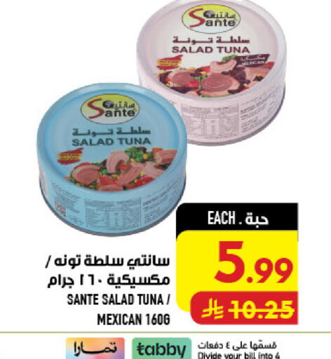 available at Abraj Hypermarket in KSA, Saudi Arabia, Saudi - Mecca